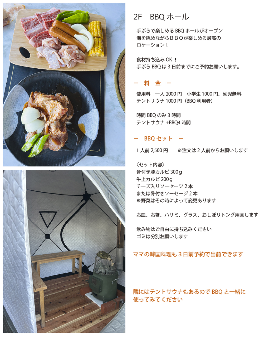 bbq-facility02