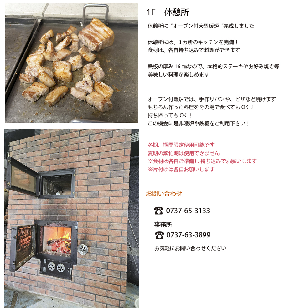 bbq-facility04